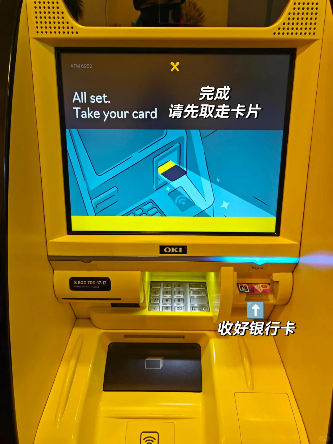 俄罗斯怎么取卢布？ㅤ