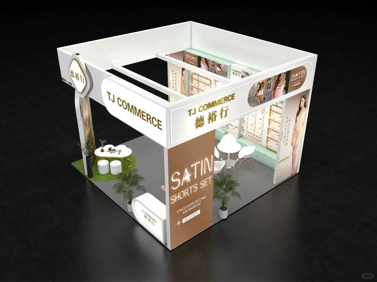 智能加工展搭建，