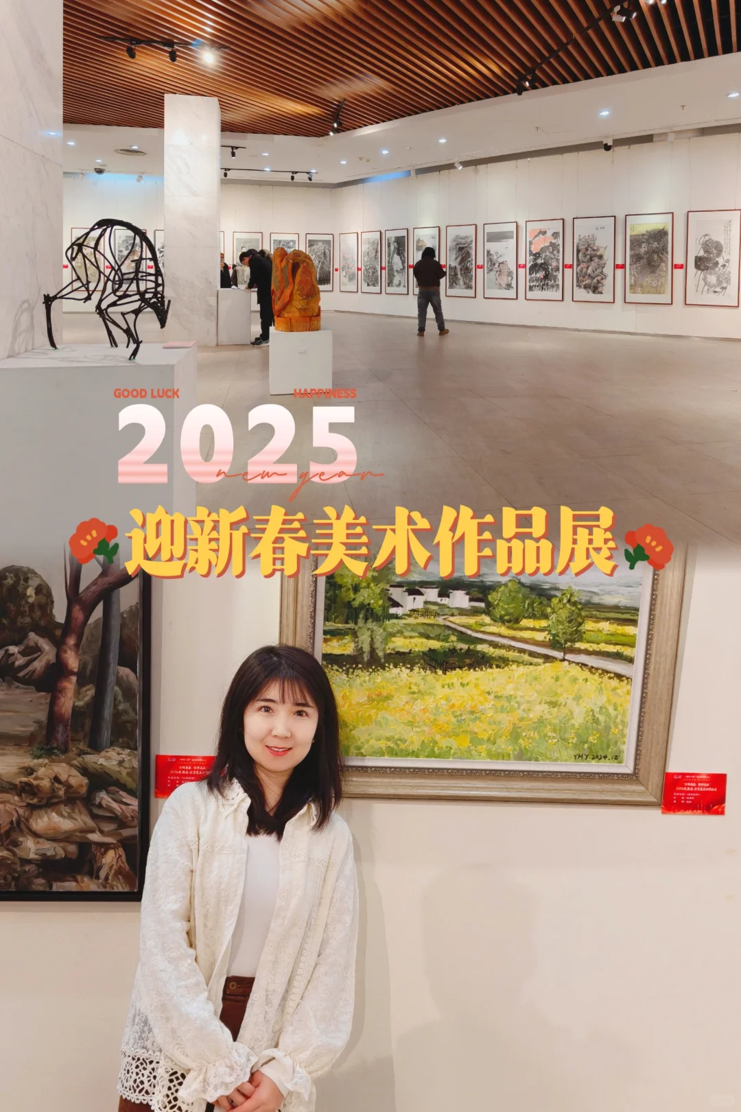 欢迎来看展～迎新春美术作品展