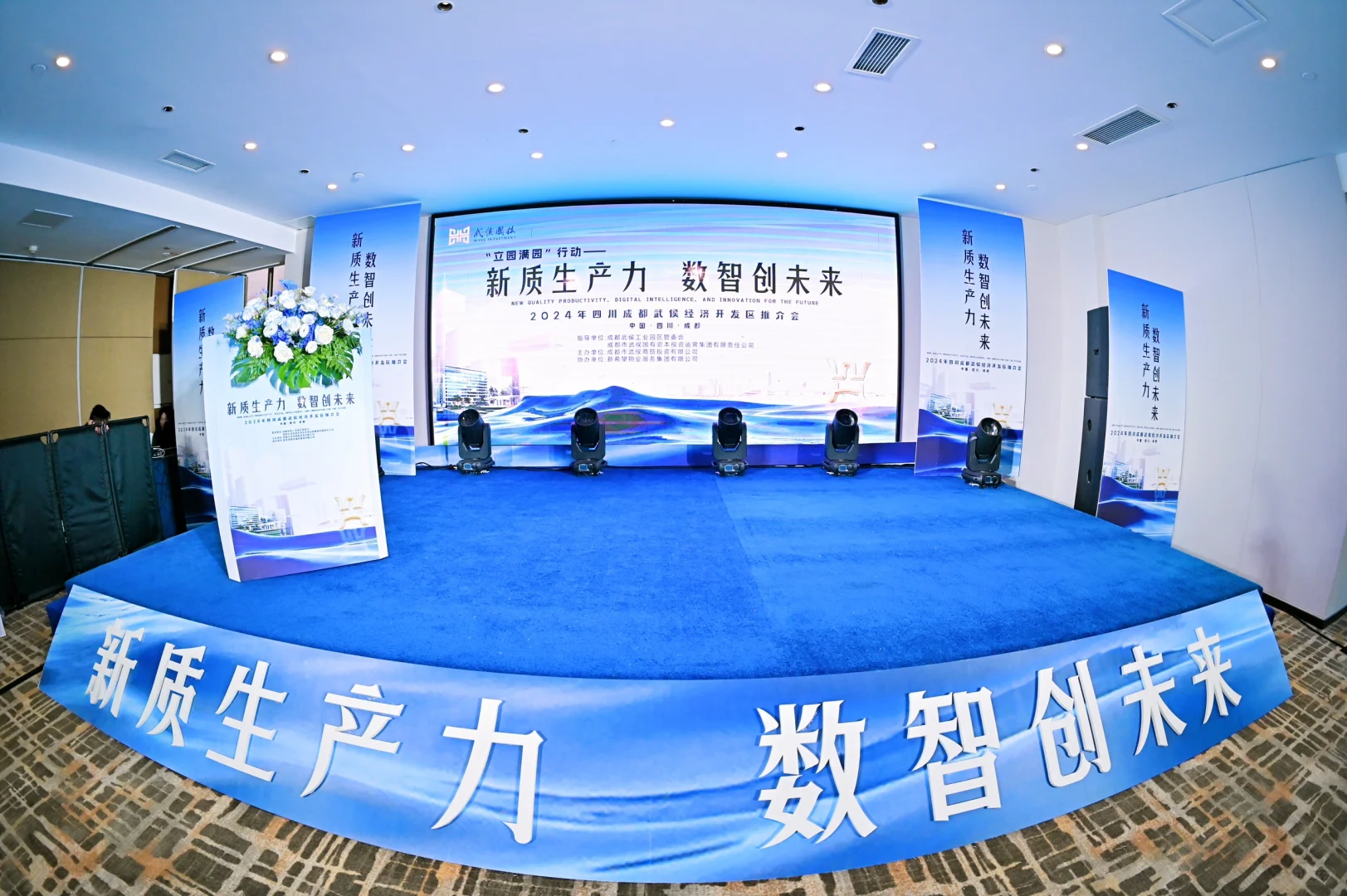 招商推介会圆满结束