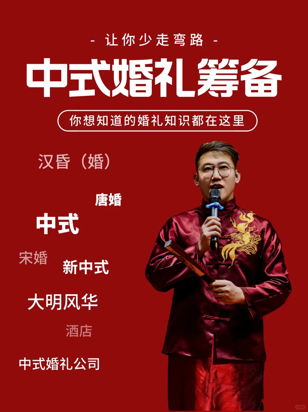 开始备婚了吗？这些步骤一定要注意⚠️