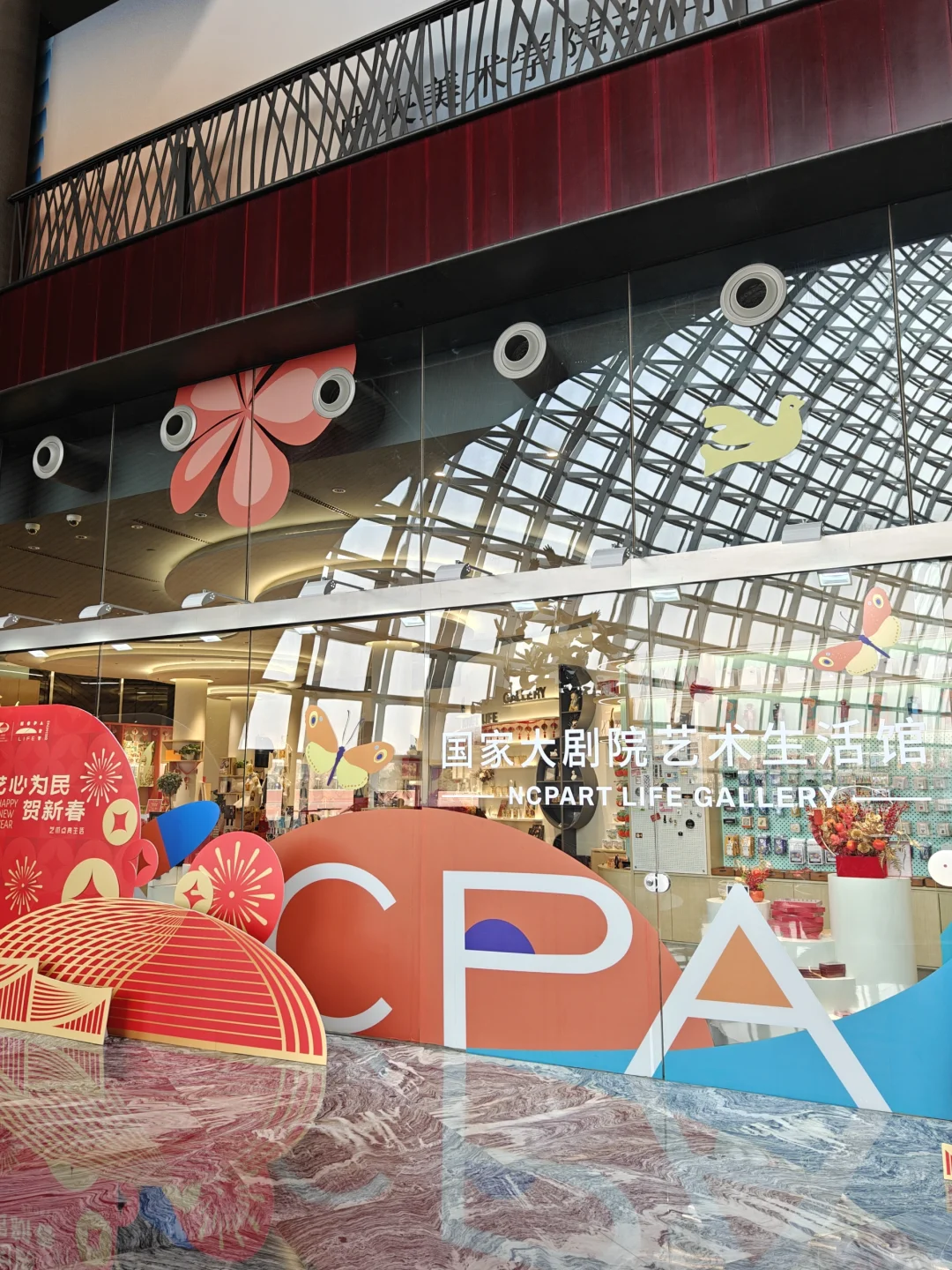 国家大剧院年味儿太浓了，三天逛不完！