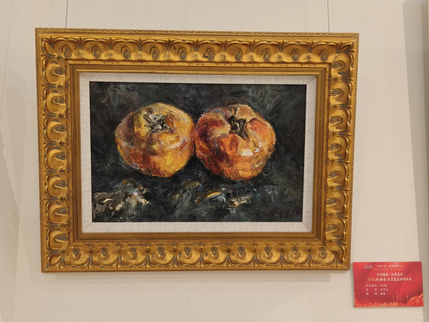 欢迎来看展～迎新春美术作品展