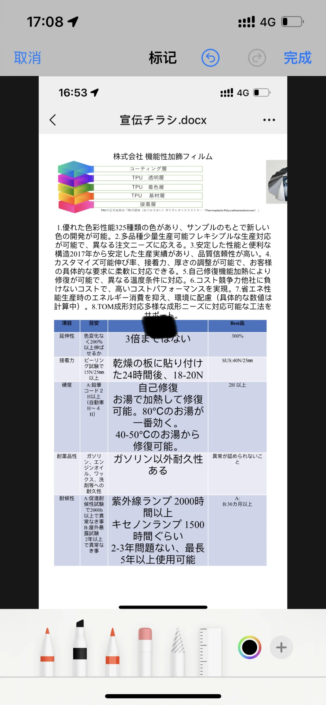 有同学春节在家没事做咩？有偿做个展会资料
