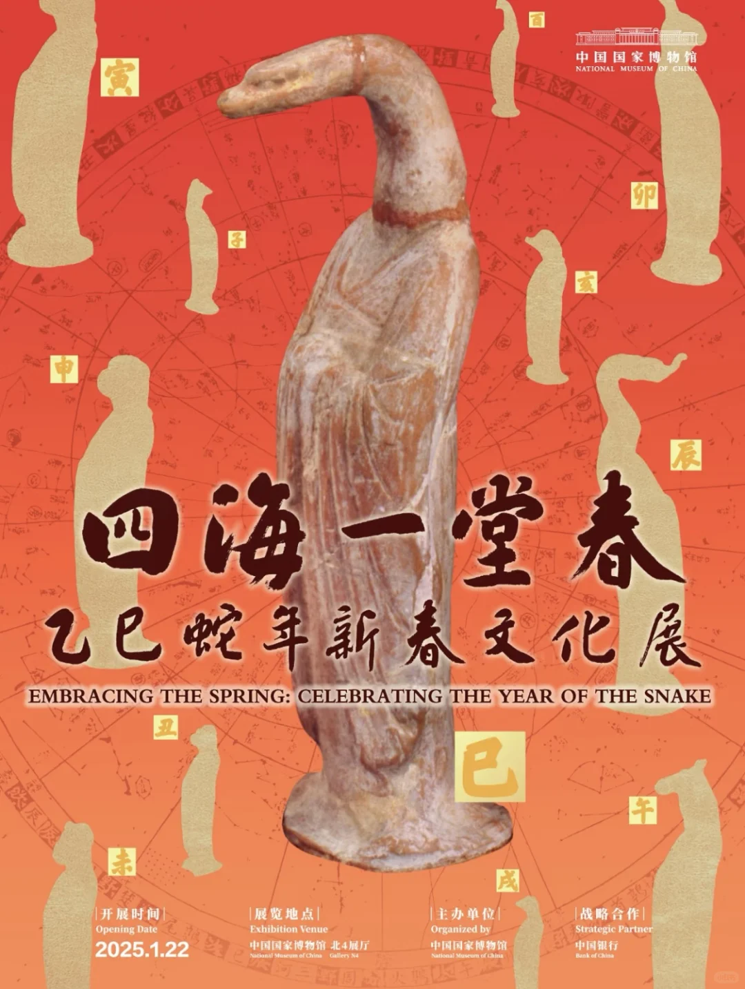 北京春节期间优质新展推荐，17场展览