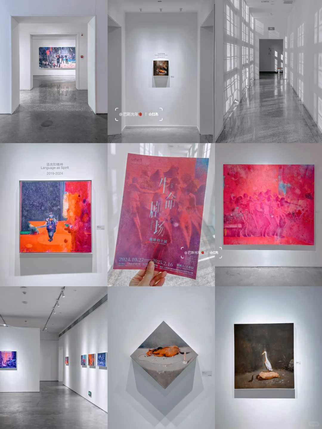 太原画展?️｜山西当代美术馆「生命剧场」