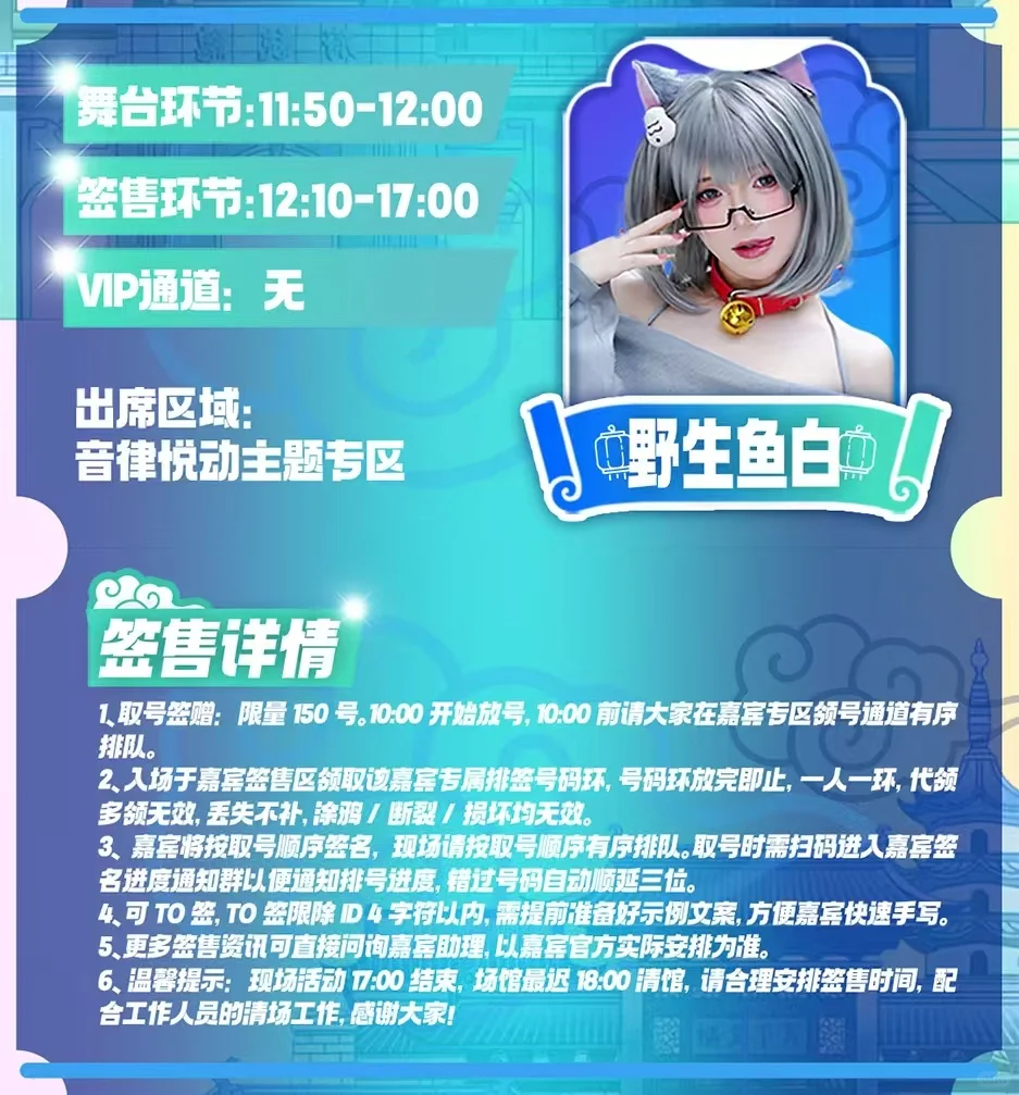 【金陵青年文化博览会】嘉宾签售详情公布