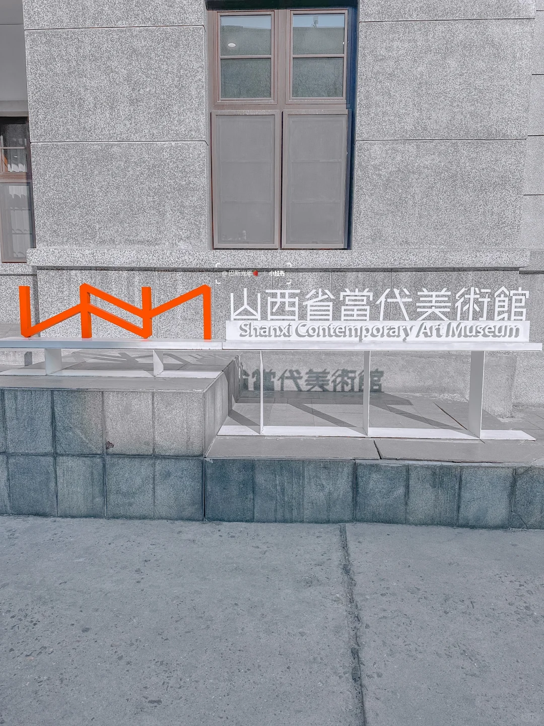 太原画展?️｜山西当代美术馆「生命剧场」