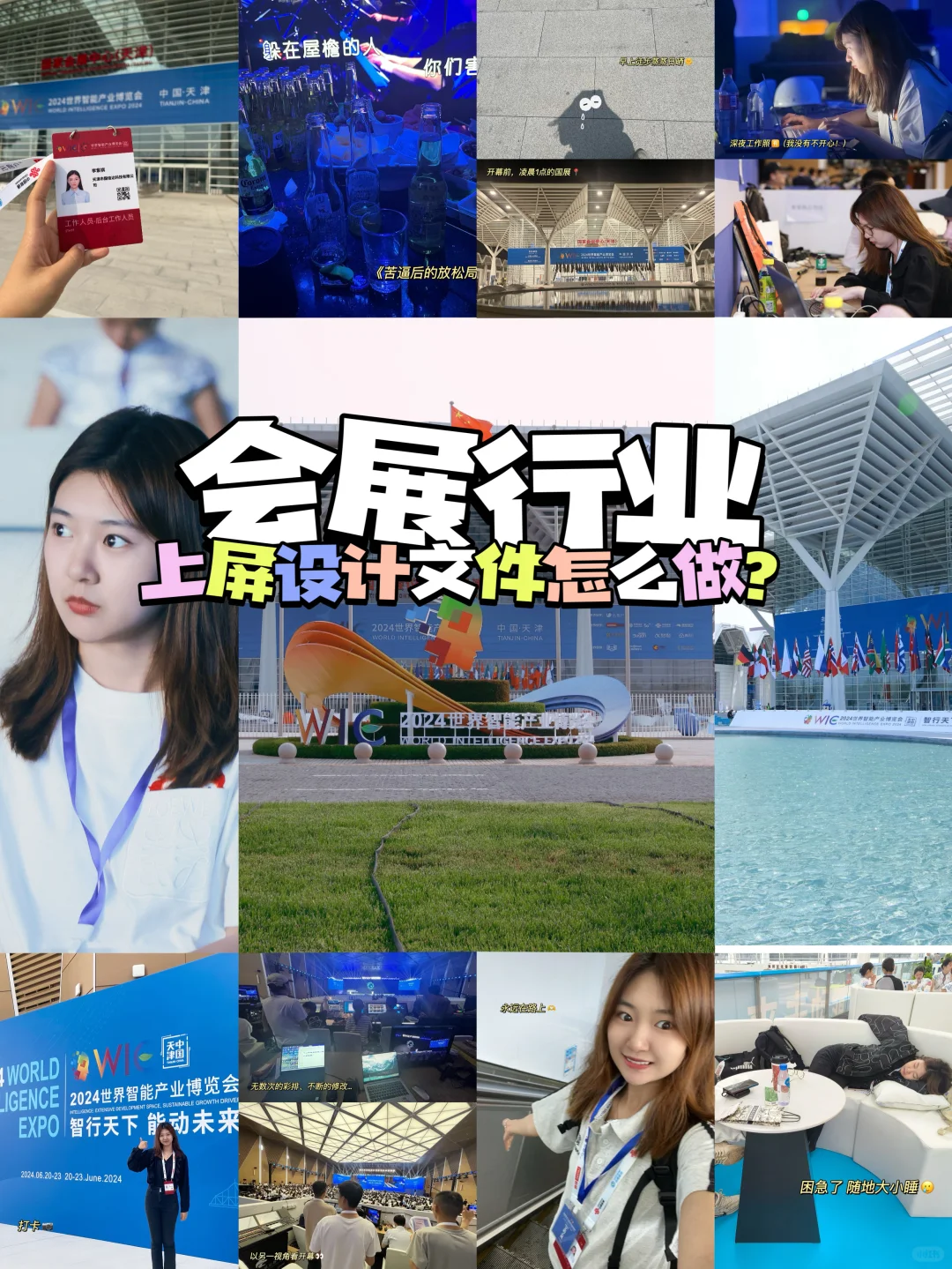 会展行业 ｜ 上屏文件怎么做?