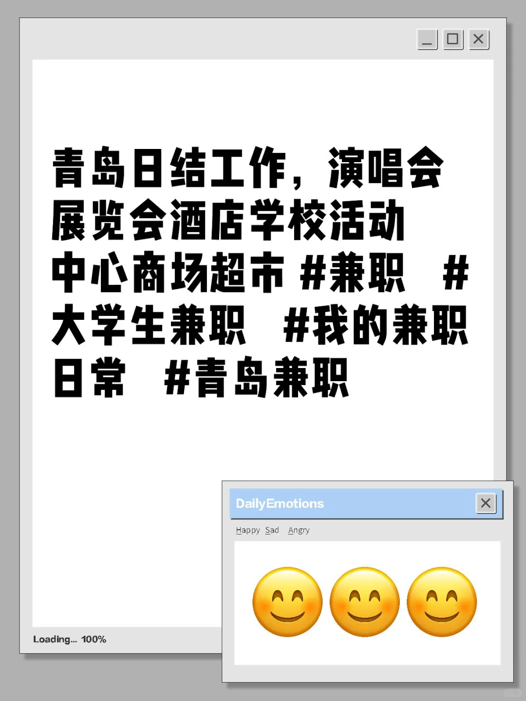 青岛日结的工作