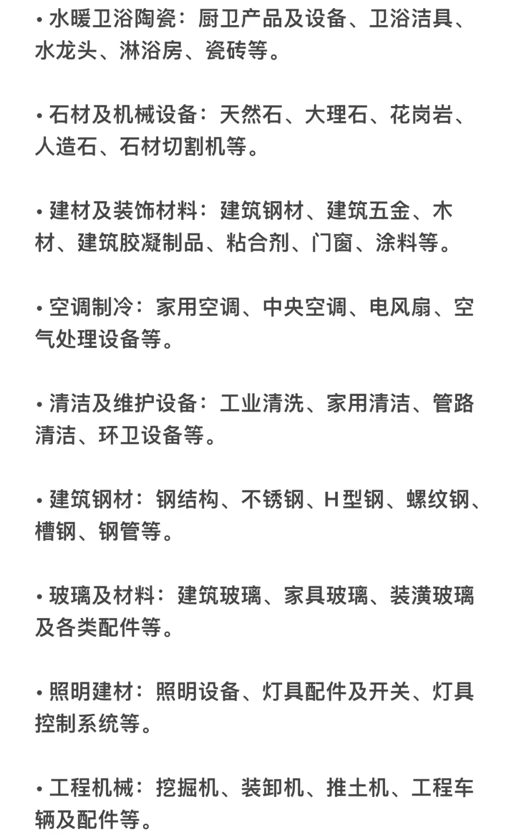 2025年沙特蕞大的建材展Saudi build?