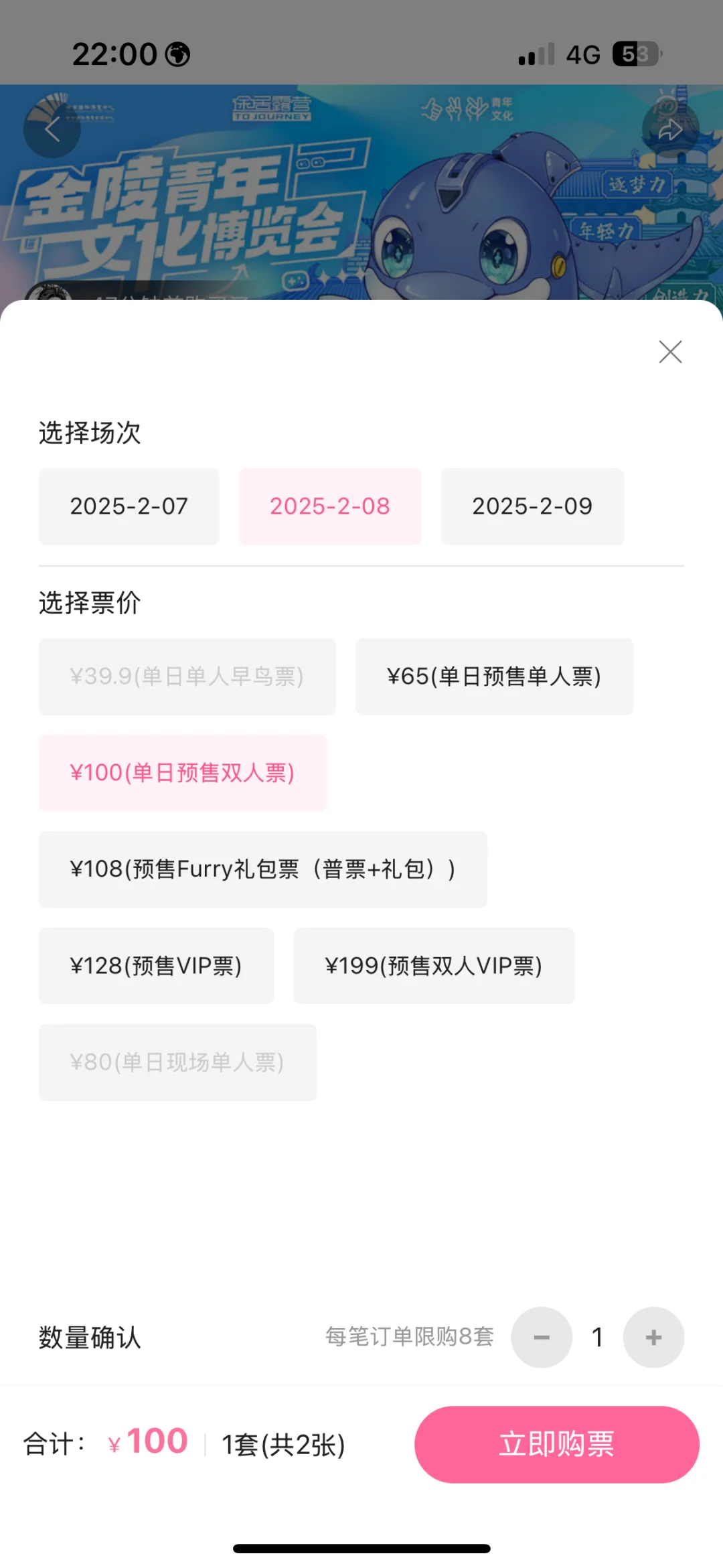 南京金陵青年文化博览会求搭子！！