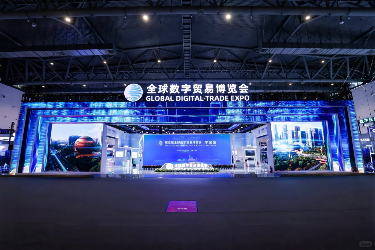 全球数字贸易博览会的数字文娱展区