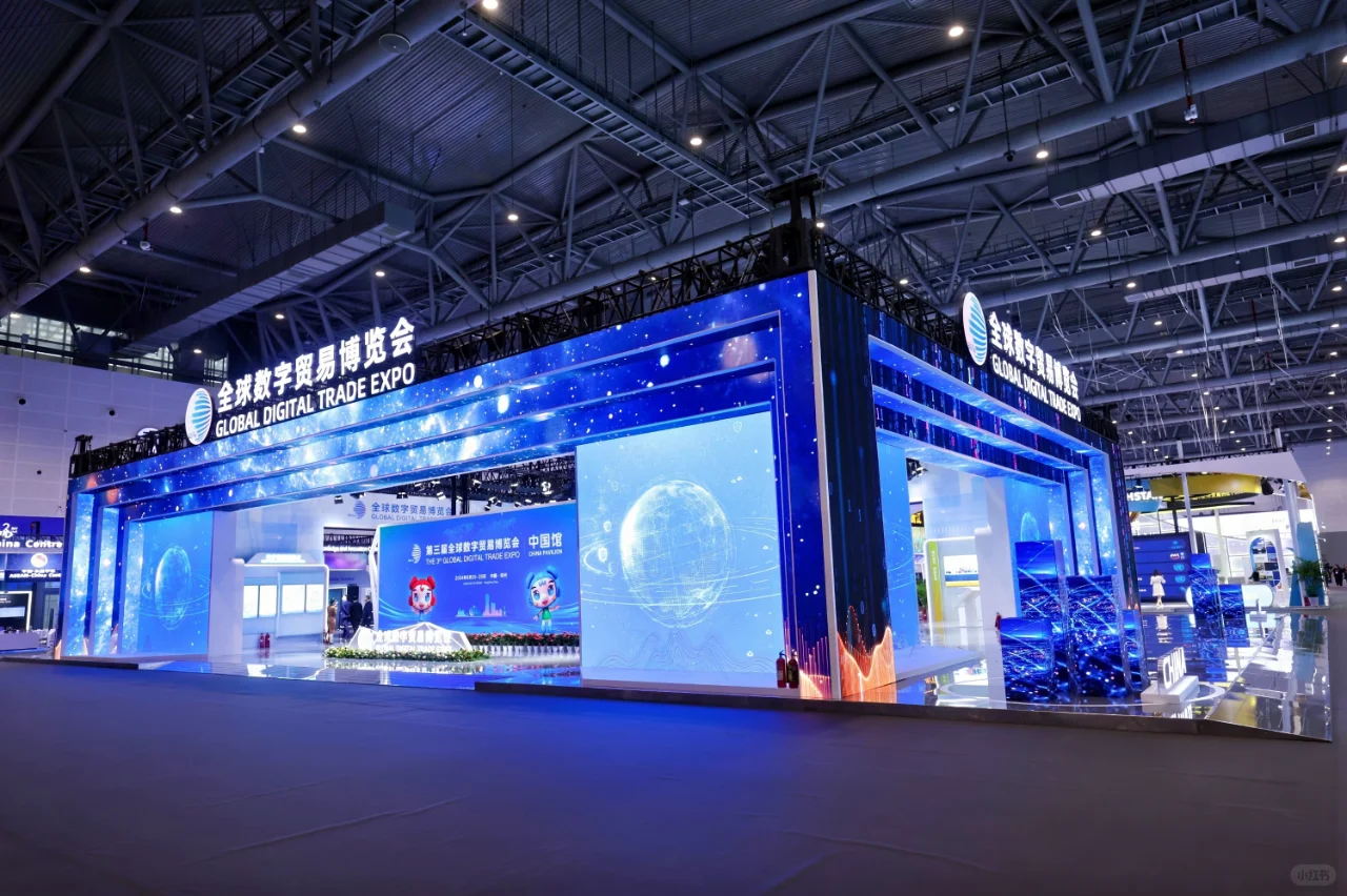 全球数字贸易博览会的数字文娱展区