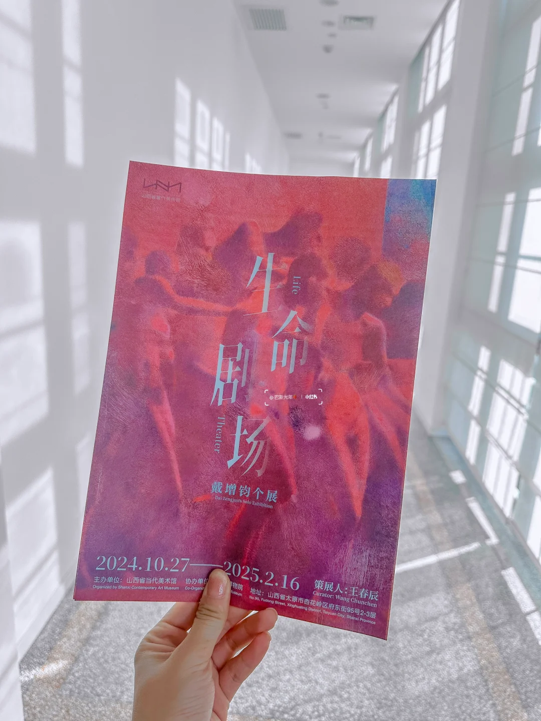 太原画展?️｜山西当代美术馆「生命剧场」