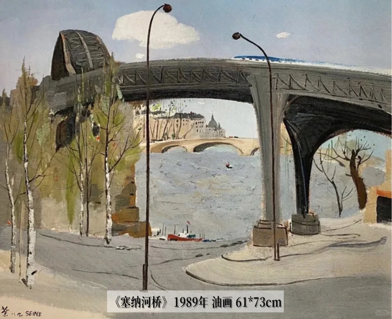 吴冠中笔下的巴黎