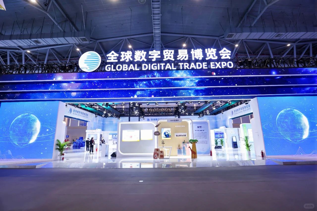 全球数字贸易博览会的数字文娱展区