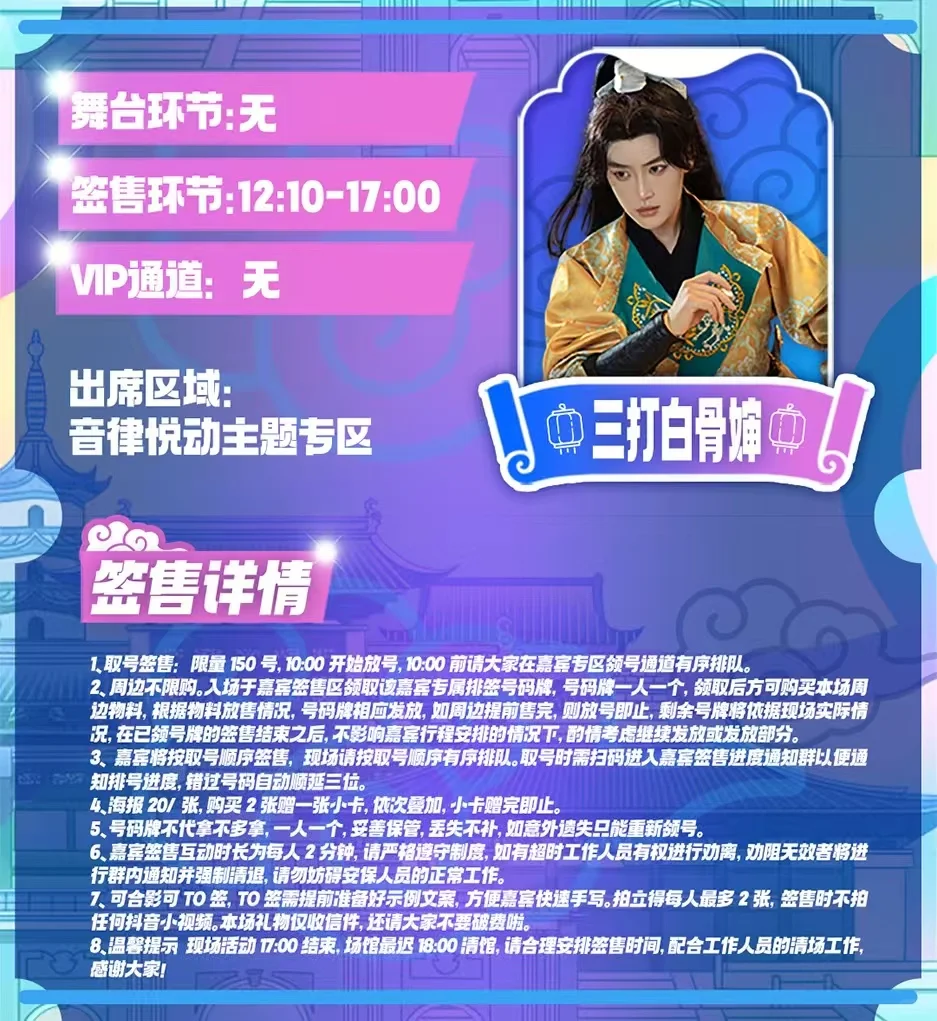 【金陵青年文化博览会】嘉宾签售详情公布