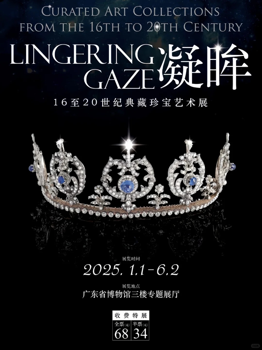 粤博“凝眸”艺术展??简直美到失语?