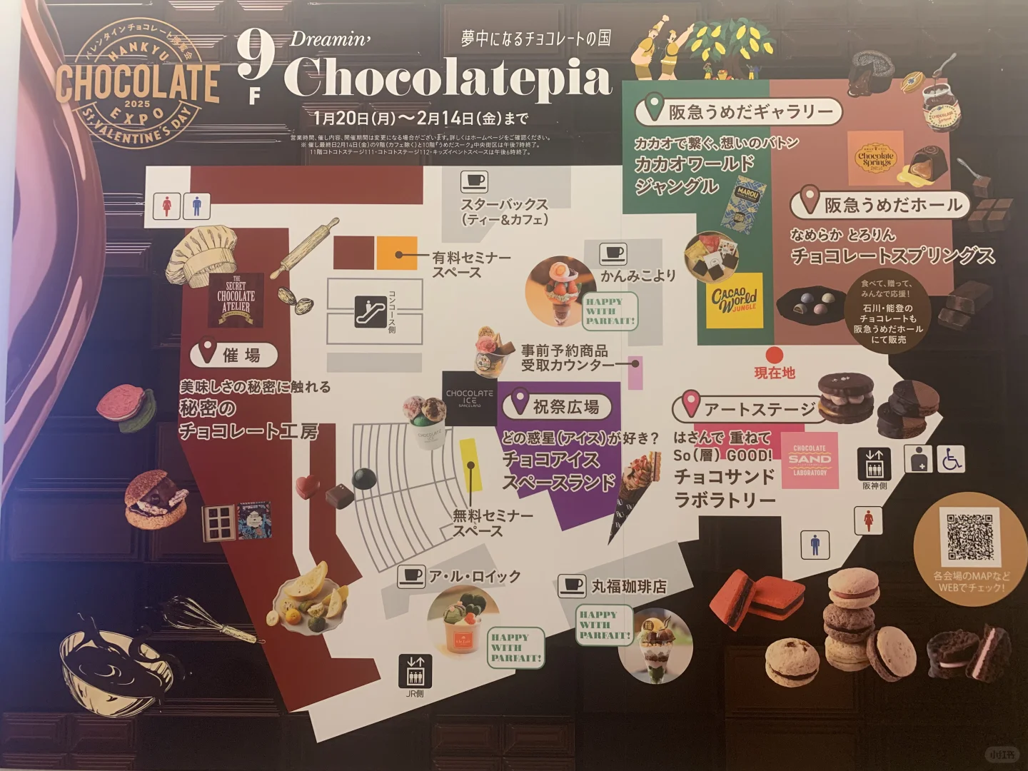 新年假期来大阪不能错过的巧克力博览会