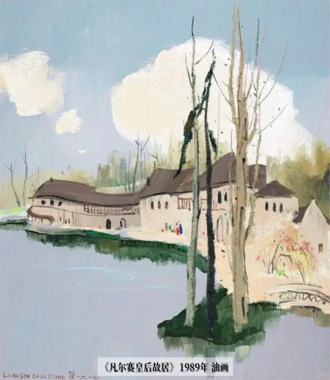 吴冠中笔下的巴黎