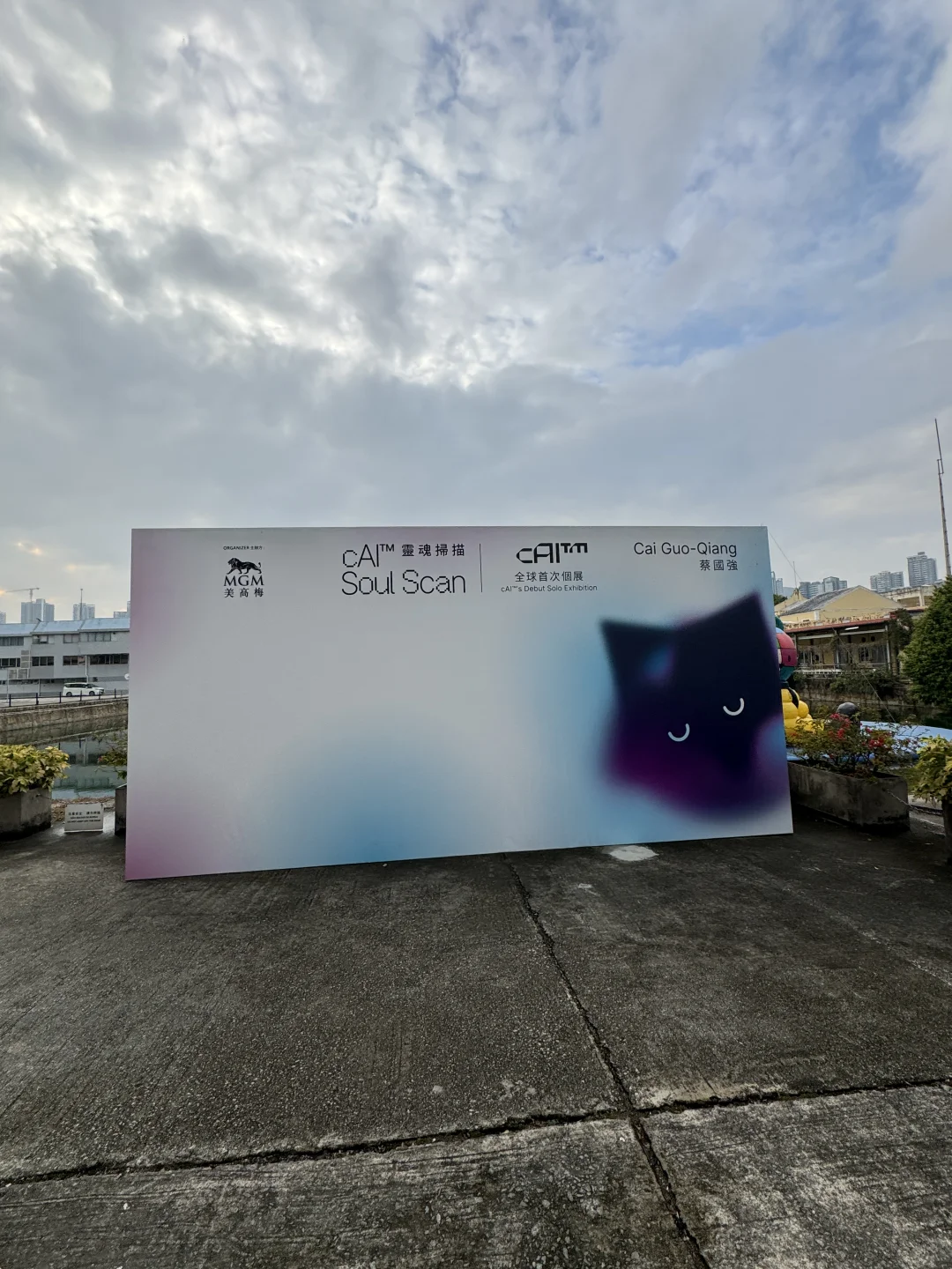 澳门！新展！免费！好智能啊！
