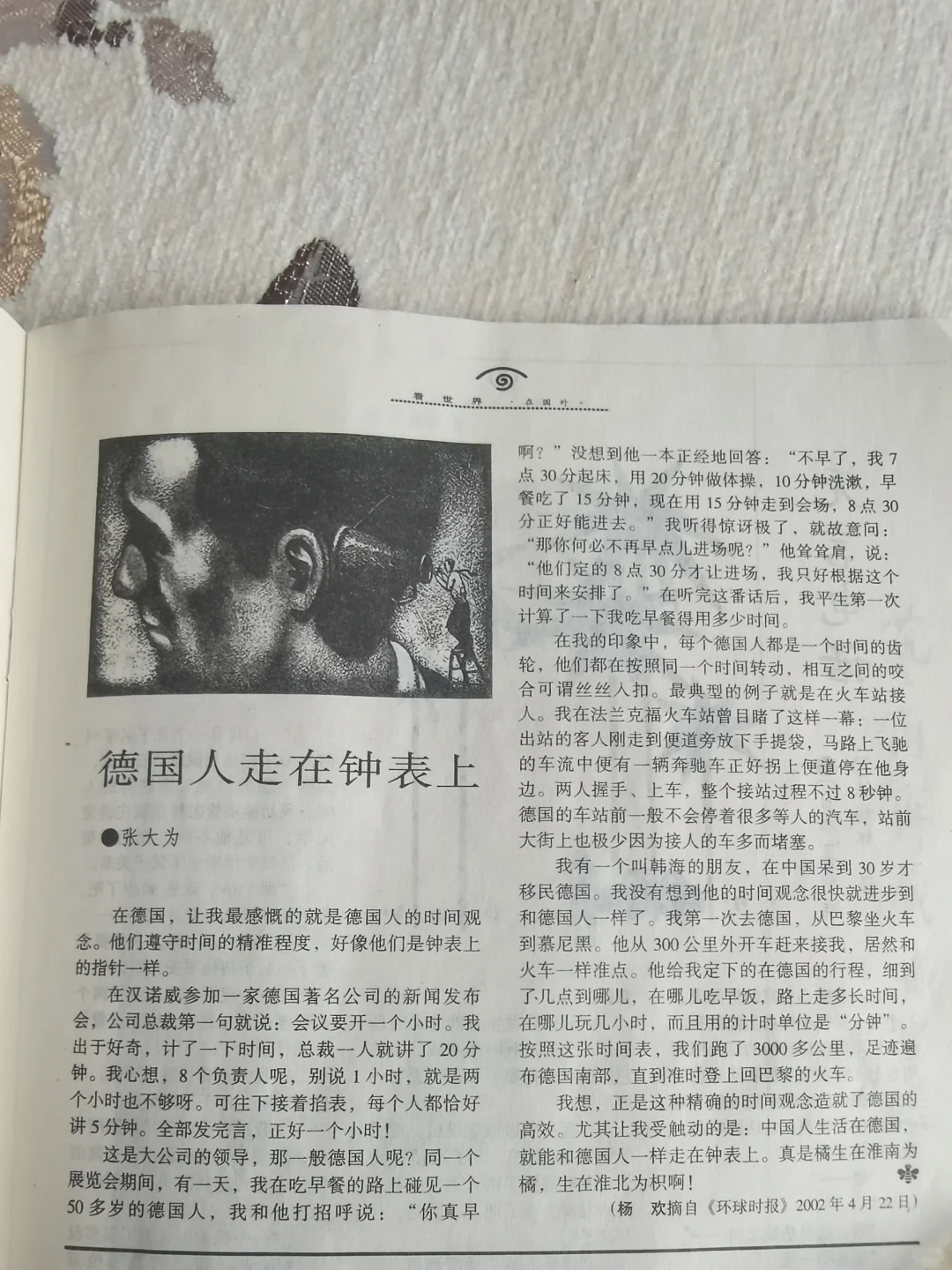 我们曾经看过的《读者》(一)?