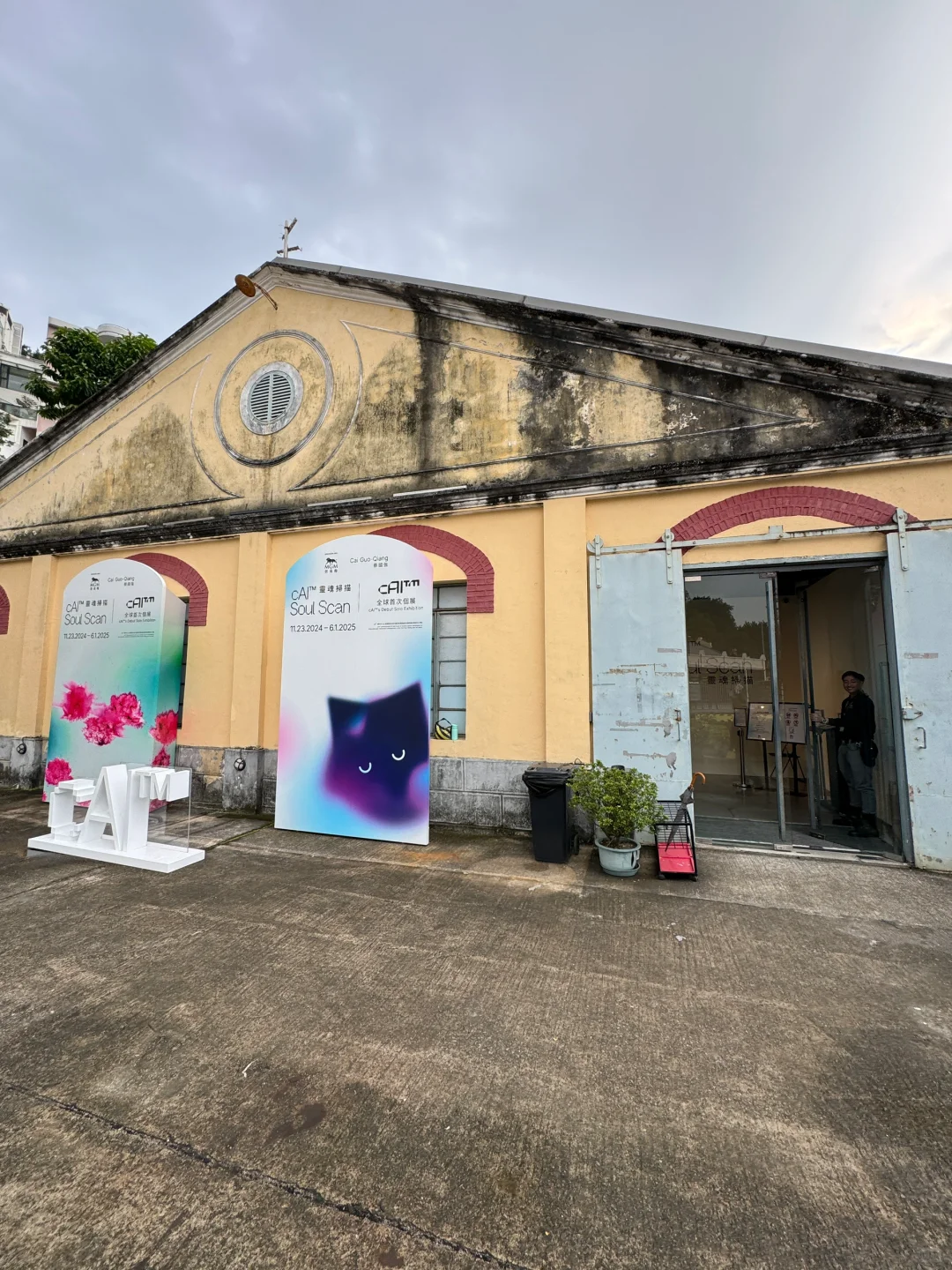 澳门！新展！免费！好智能啊！