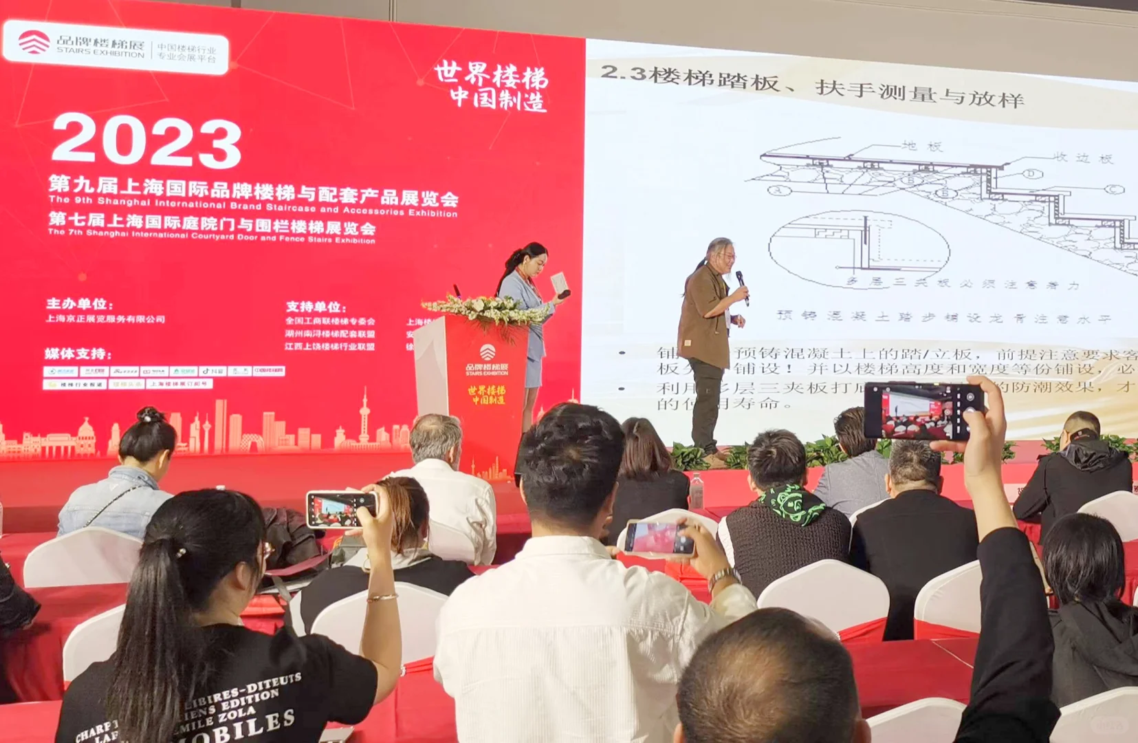 2023第九界上海国际品牌楼梯展览会