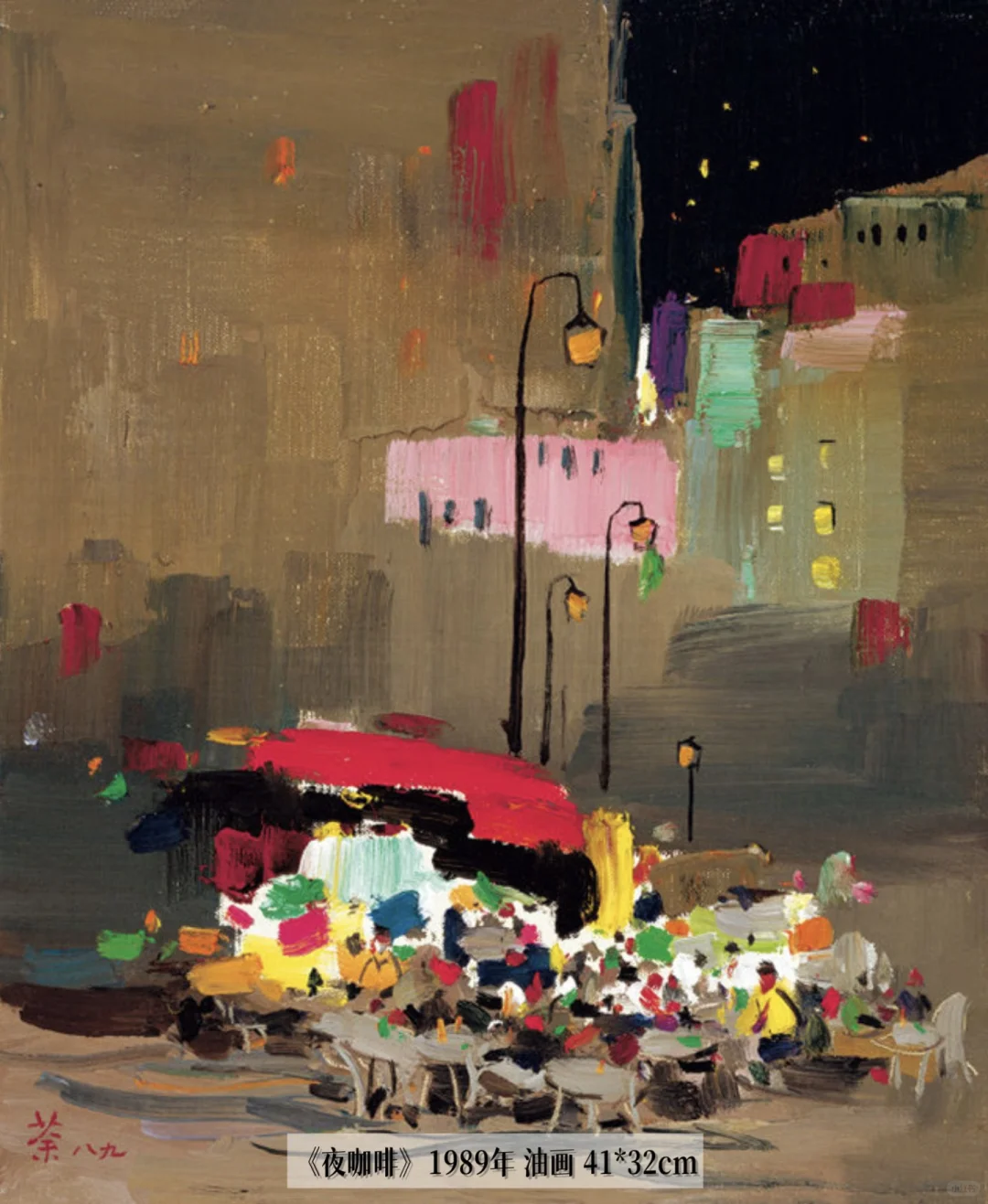 吴冠中笔下的巴黎