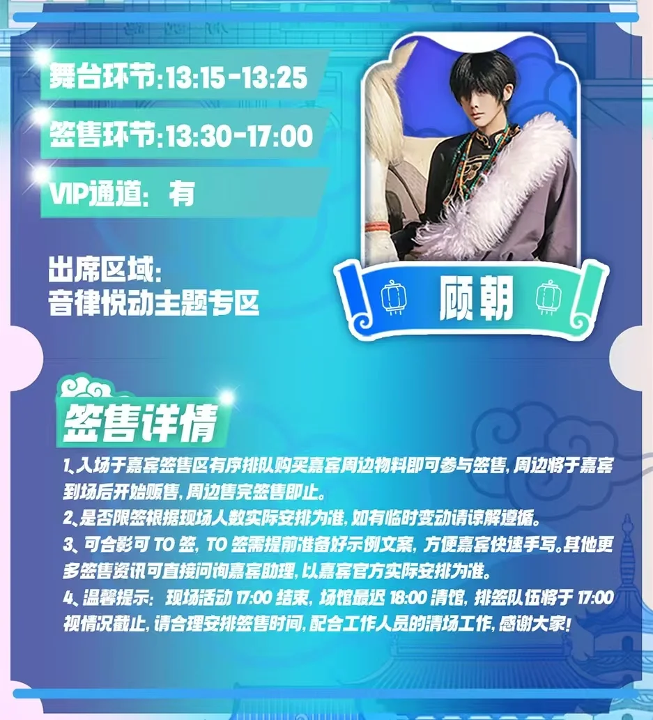 【金陵青年文化博览会】嘉宾签售详情公布