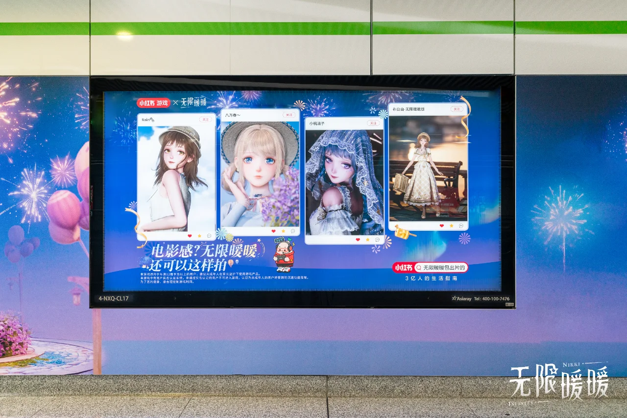 奔赴杭州！遇见「无限暖暖影像展」！