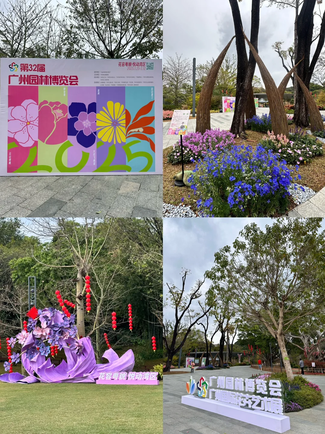 春节小众宝藏地|附广州园林博览会游览攻略