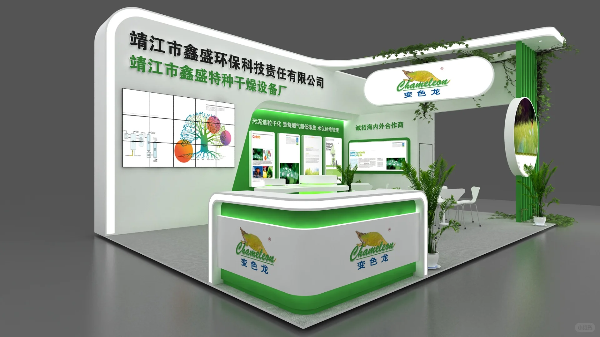 ?上海展会展台设计搭建｜中国环博会