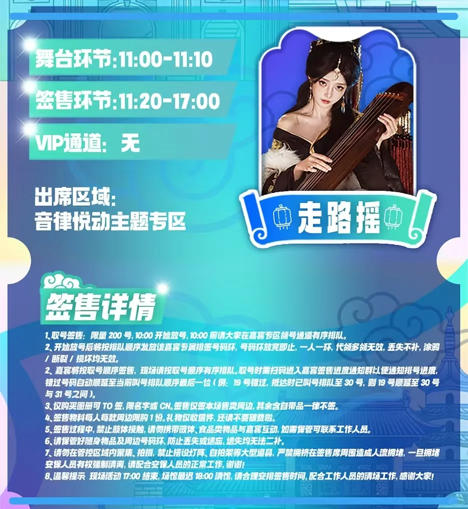 【金陵青年文化博览会】嘉宾签售详情公布