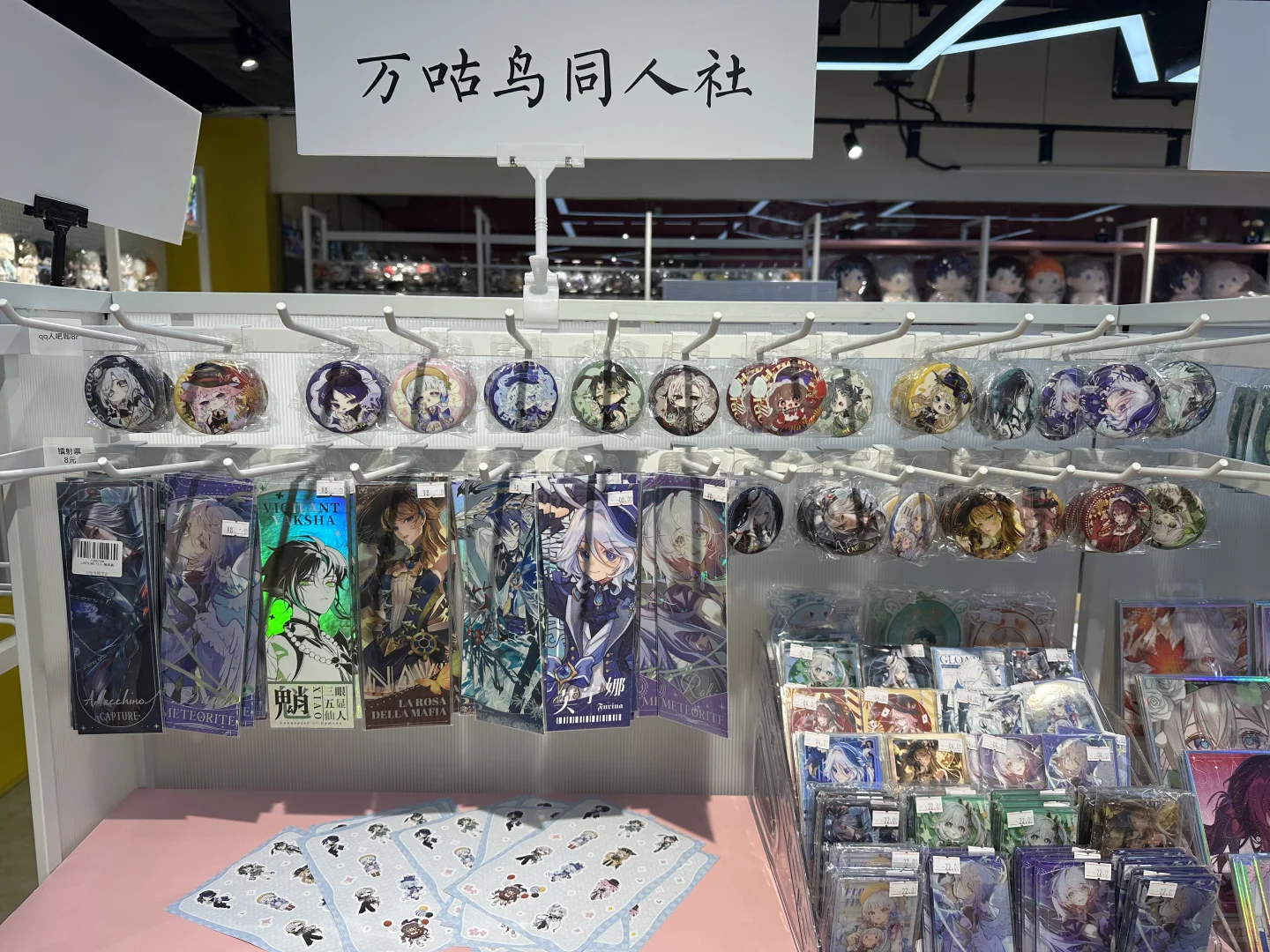 【万咕鸟展览会】主营原神