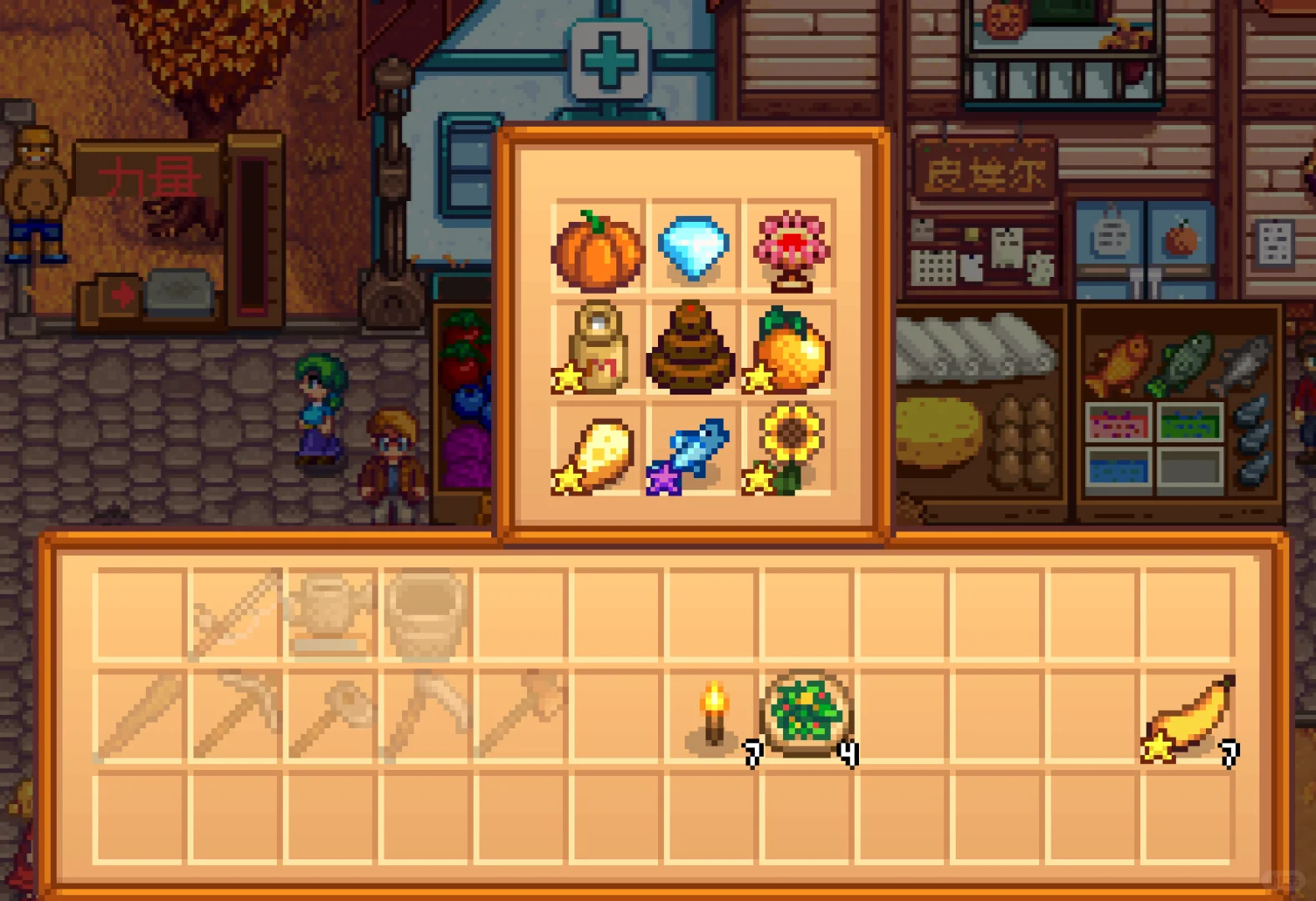 星露谷展览会 最高分