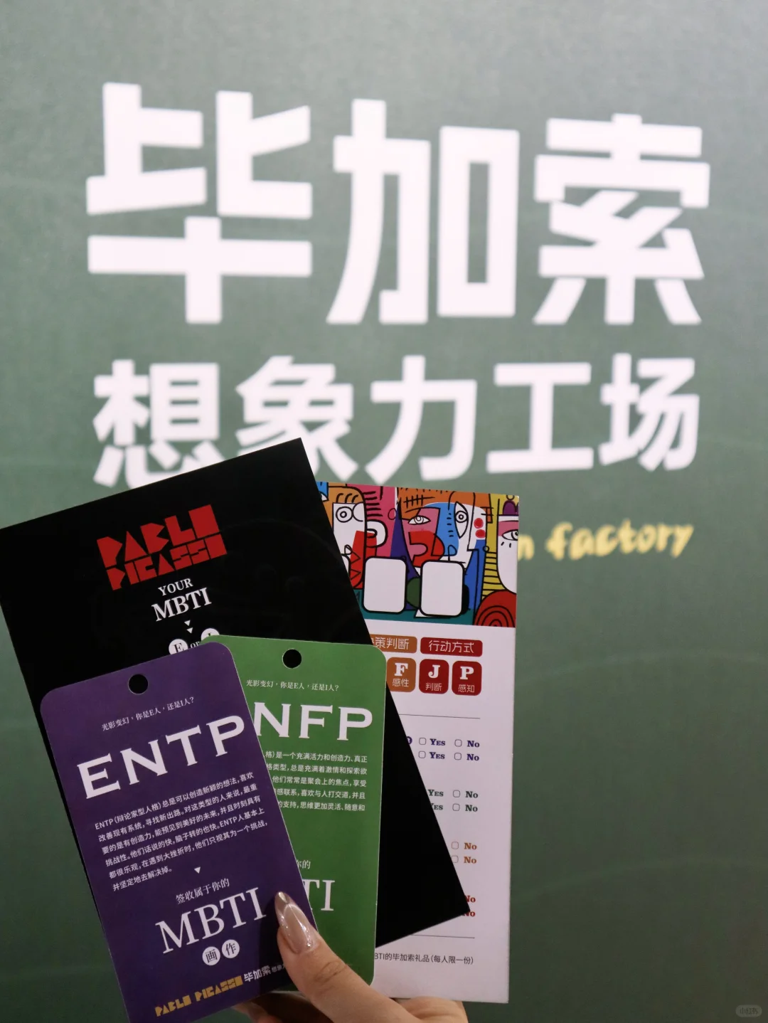 逛展plogヽ(•̀ω•́ )ゝ偶遇毕加索