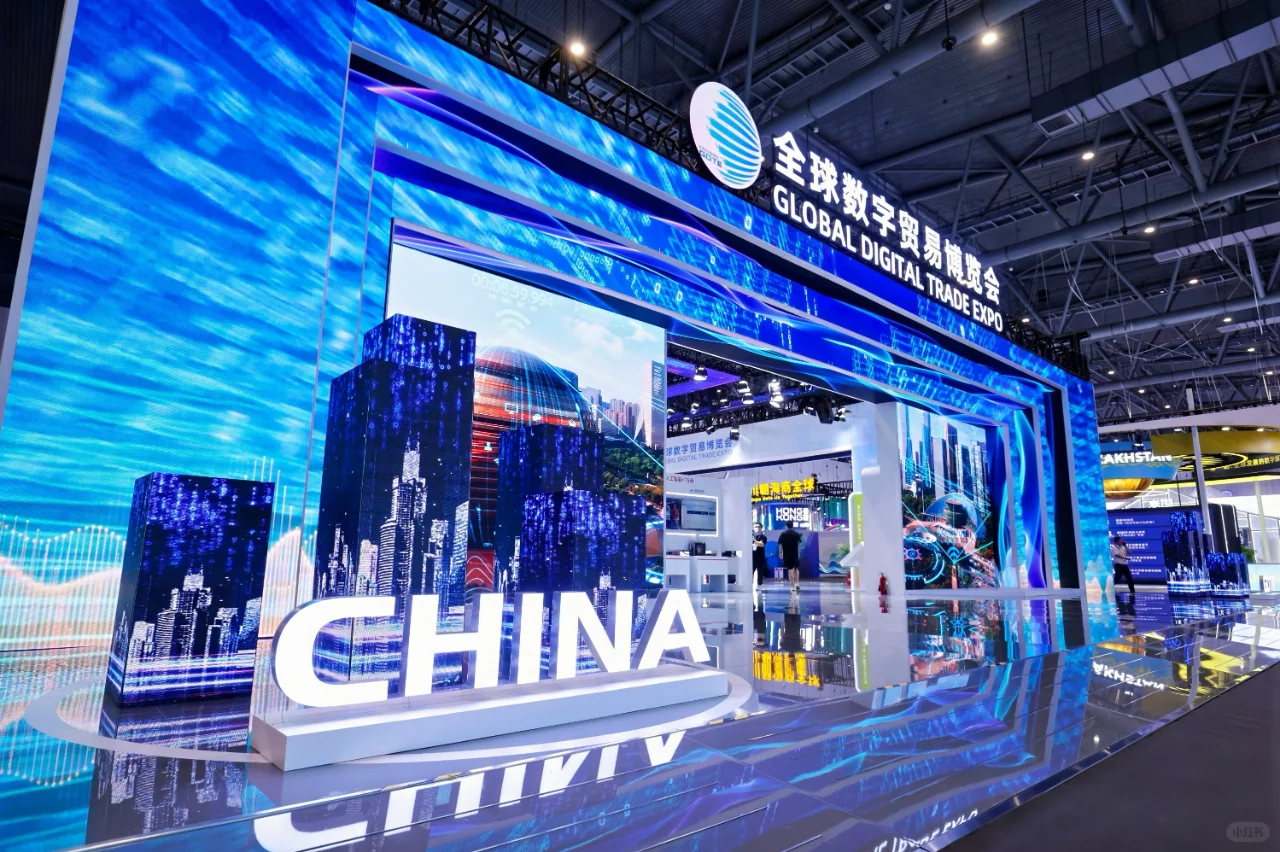 全球数字贸易博览会的数字文娱展区