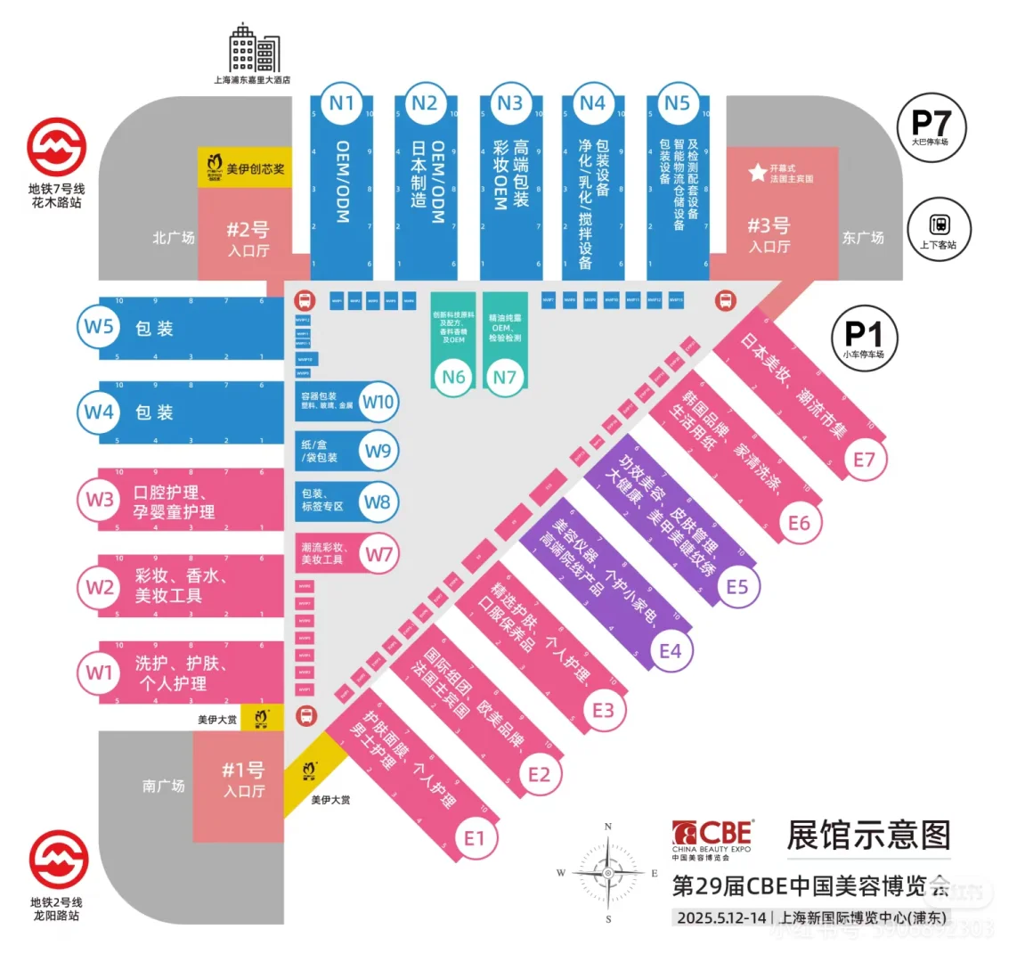 2025CBE上海美博会5月12-14日强势来袭?
