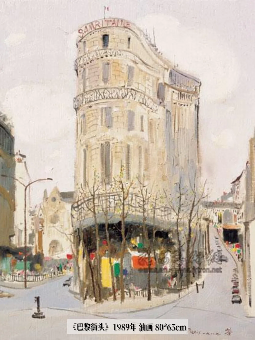 吴冠中笔下的巴黎