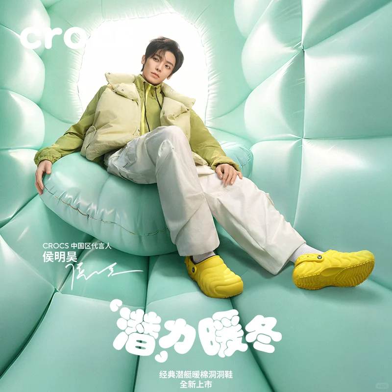 CROCS 卡骆驰｜每天认识一个新品牌