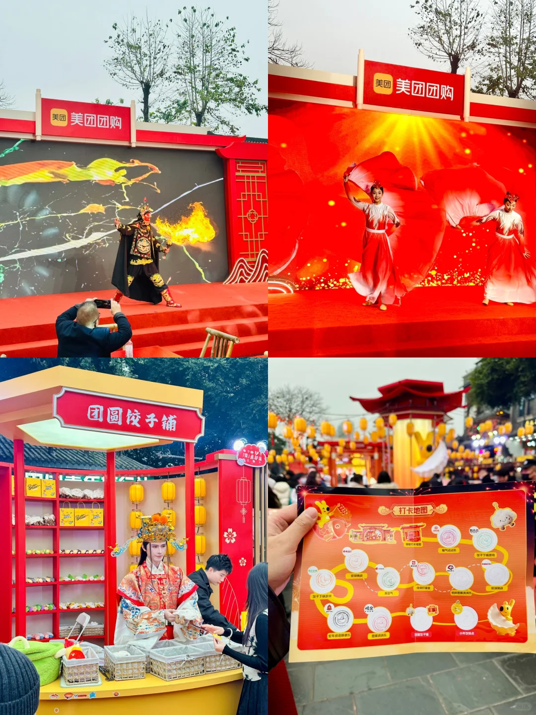 宽窄巷子奇遇之燃爆小年的“吉尼斯饺子”