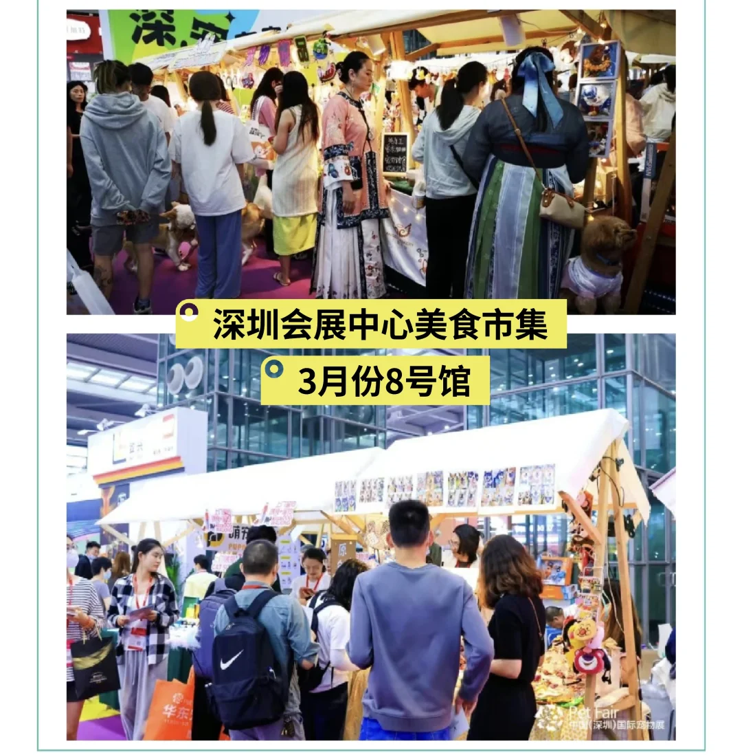 深圳会展中心美食市集招募啦!