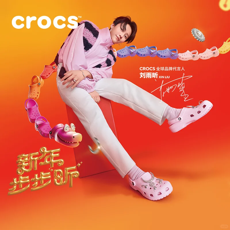 CROCS 卡骆驰｜每天认识一个新品牌