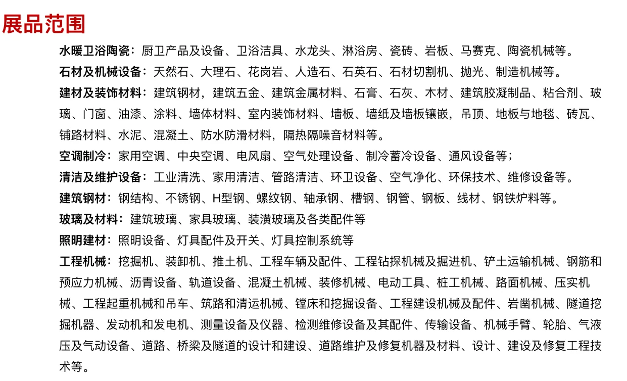 ?沙特Saudi Build展会，建筑人的年度盛会✨