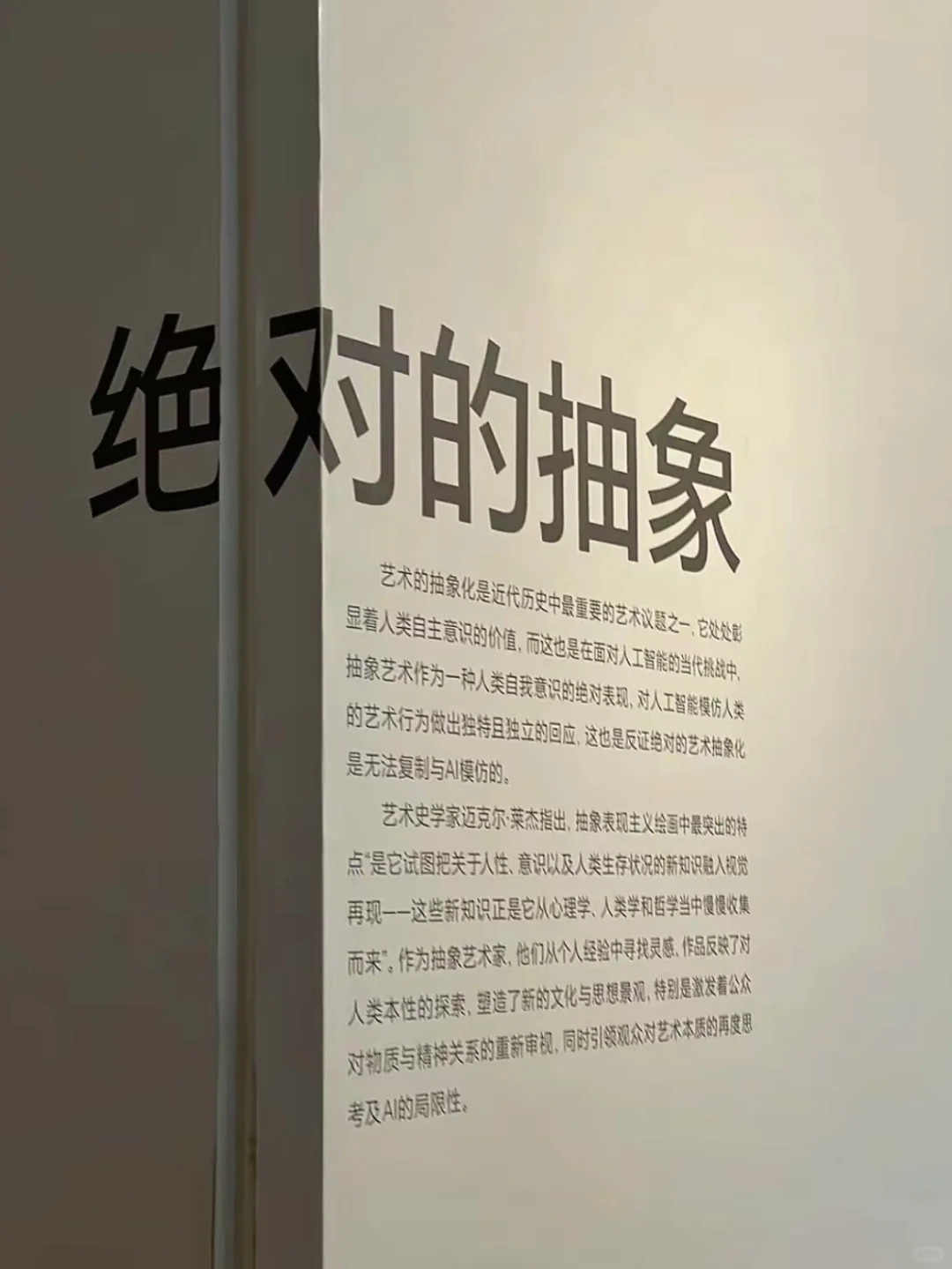 山东美术馆新展?