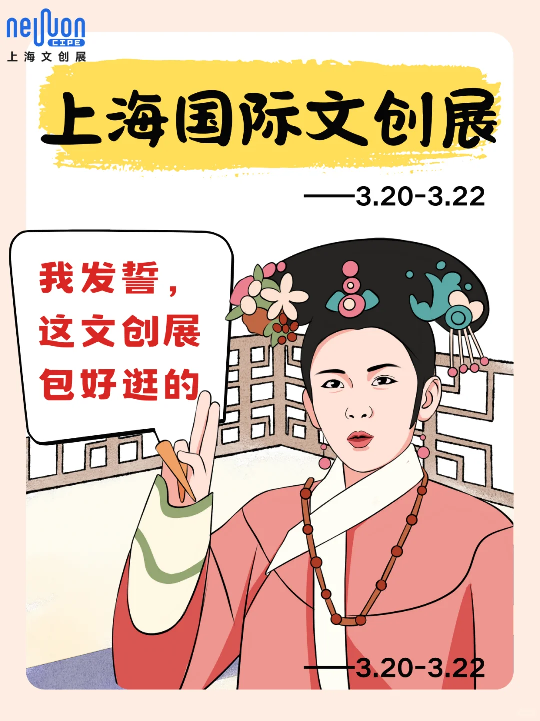 家人们谁懂!错过这场文创展,真的会谢!