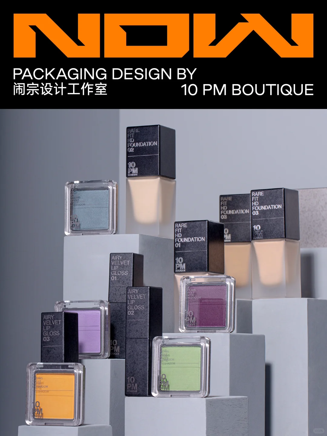 闹宗: 10 PM BOUTIQUE (^_^) 产品设计