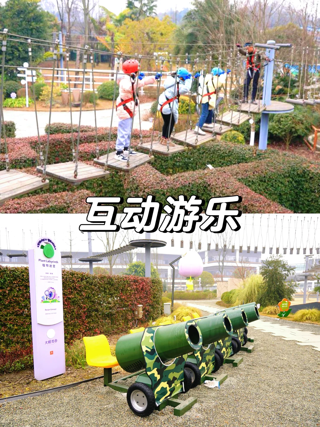 1月29日正式营业！大眼花园免费赠票来啦～